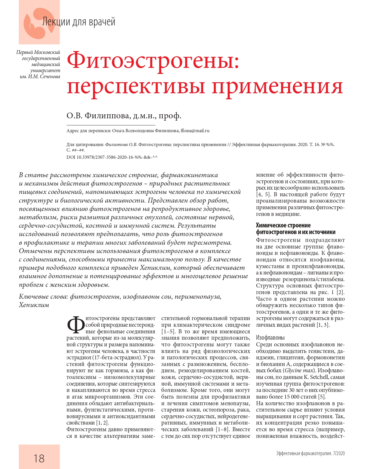 статья