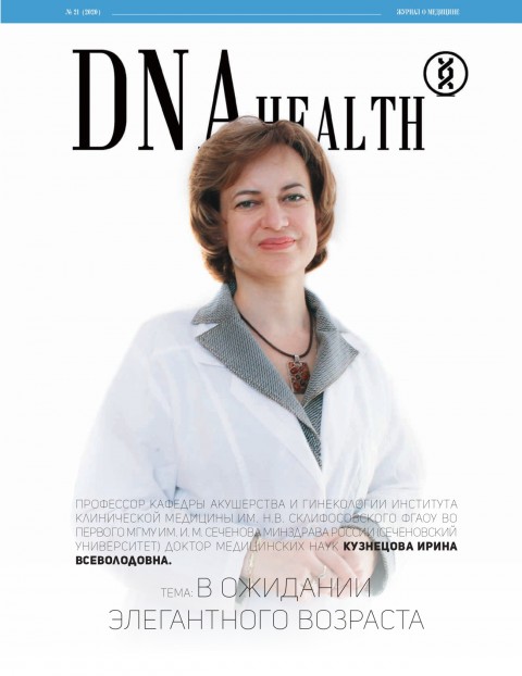 В ожидании элегантного возраста